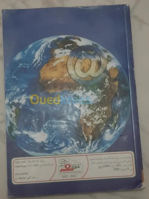 كتب لبيع سنة الثانية ثانوي(علمي ) 