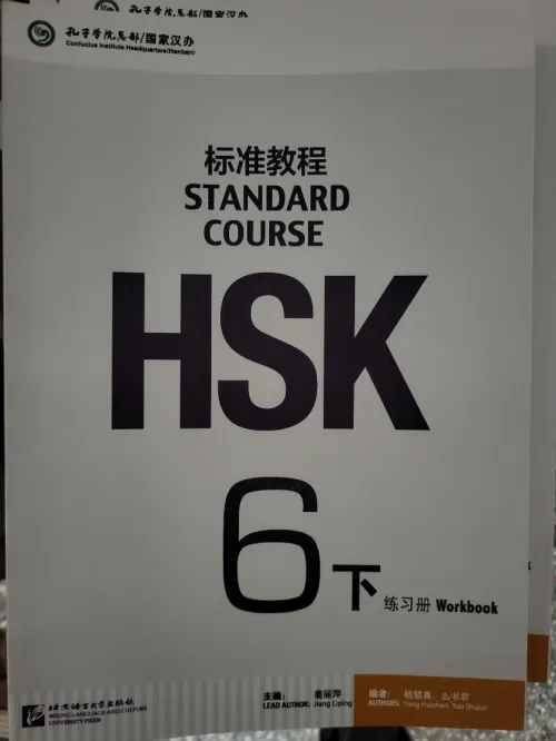 Pack Livres HSK