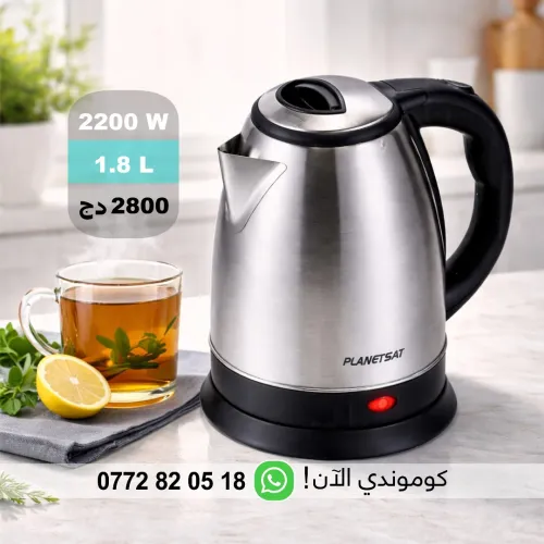 bouilloire électrique Planetsat 1,8 litres 2200W غلاية كهربائية eau chaude