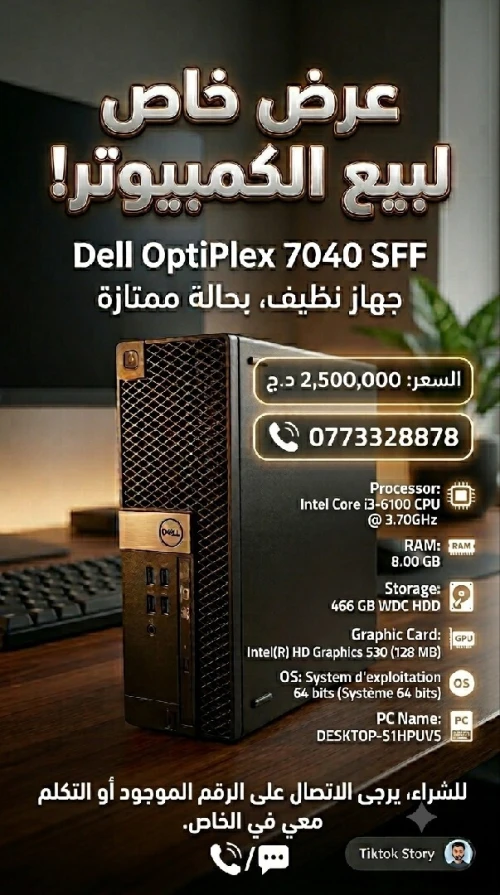 Dell OptiPlex 7040 SFF i3 6ème Gen