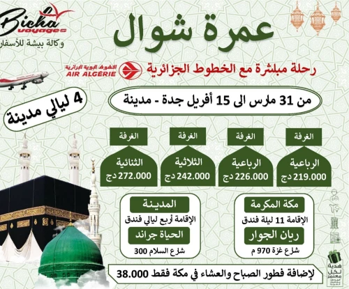 Séjour Omra Chawal