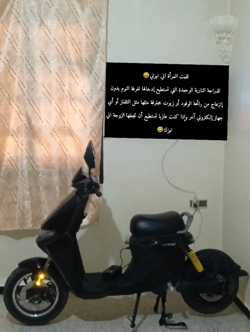 NIU TMAX ELECTRIC دراجة كهربائية 