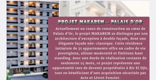 Vente Appartement F3 Oran Bir el djir