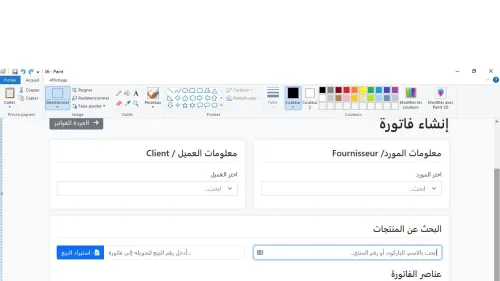 برنامج البيع والفواتير وتسيير المخزن