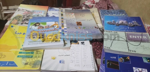 كتب مدرسية للسنة الاولى جذع مشترك علمي بنصف الثمن