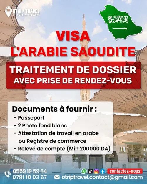 VISA SAUDI ARABIA تأشبرة المملكة العربية السعودية
