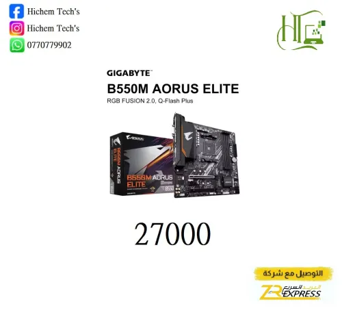 Gigabyte B550 Aures
