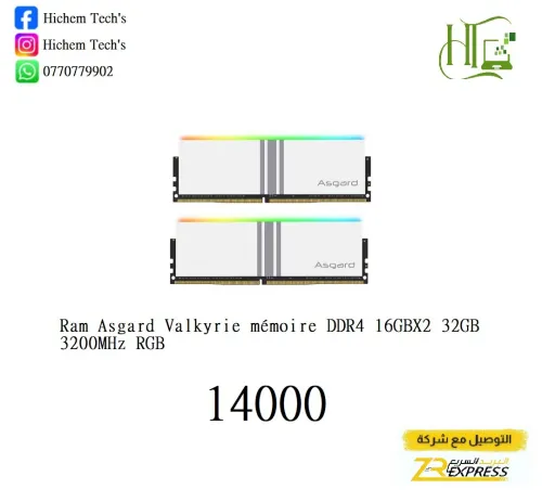 ASGARD VALKERIE RGB