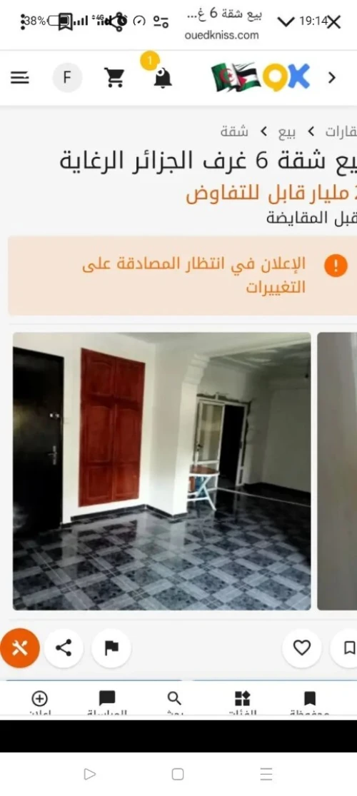 Vente Appartement F5 Alger Reghaia