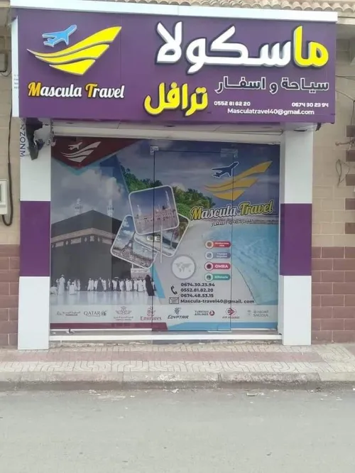 Pub اشهار لوحات إشهارية