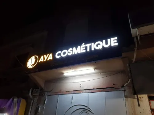 Pub اشهار لوحات إشهارية