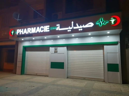 Pub اشهار لوحات إشهارية