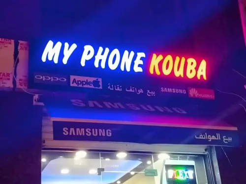 Pub اشهار لوحات إشهارية