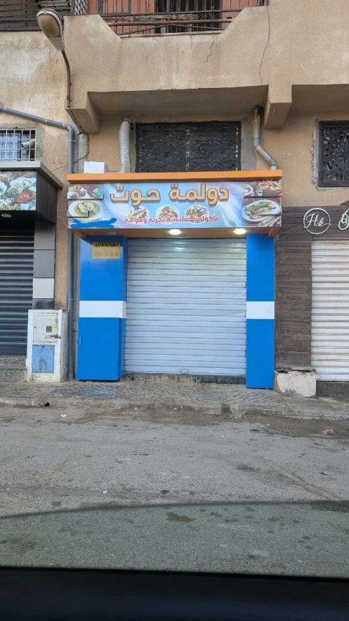Location Local Oran Bir el djir