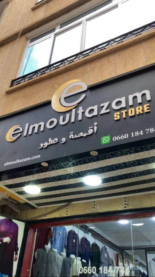 Panneau publicitaire personnalisé لافتات اشهارية