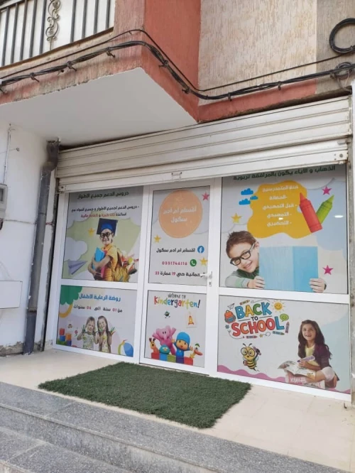 Habillage vitrine & mural one way -autocollant - sablé