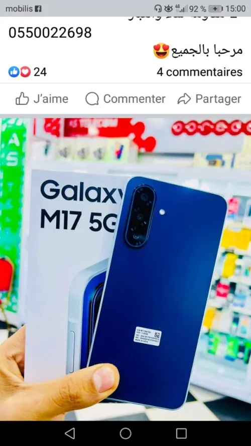 Galaxy M 17 et 5 ème génération Samsung M 17