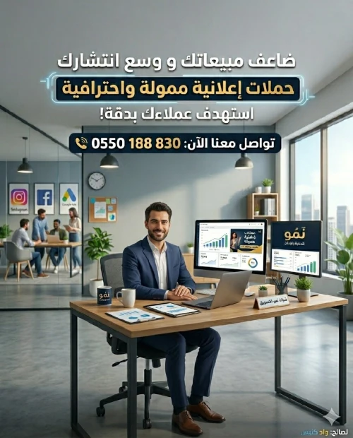 Boostez vos Ventes : Service de Sponsoring Professionnel et Marketing Digital en Algérie