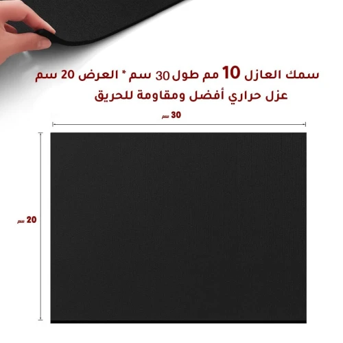غطاء اللحام مضاد لنيران متعدد الإستعمالات 30*20 - سمك 10 ملم  Tapis de Carbone Anti Chaleur