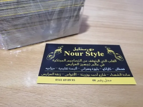 Cartes de visite professionnelles / ASIA PUB à Hussein Dey