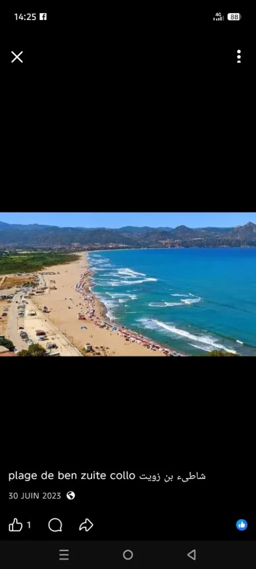 Location vacances Appartement Skikda Collo
