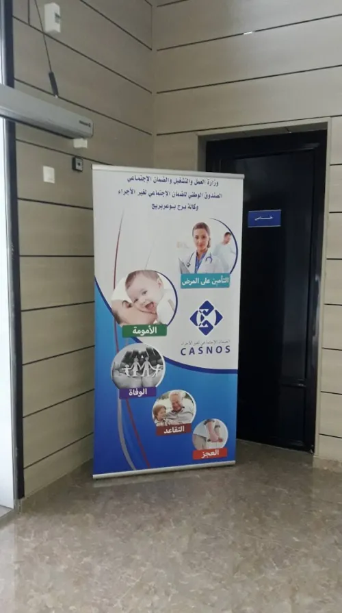 Services dimpression publicitaire / خدمات الطباعة الاشهارية