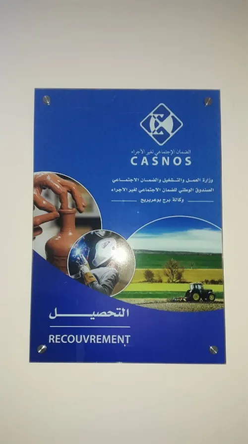 Services dimpression publicitaire / خدمات الطباعة الاشهارية