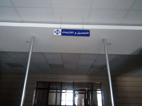 Services dimpression publicitaire / خدمات الطباعة الاشهارية