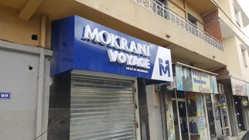 Façades publicitaires / الواجهات الاشهارية 