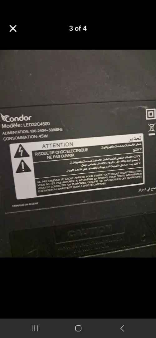 المقام ، الاغواط