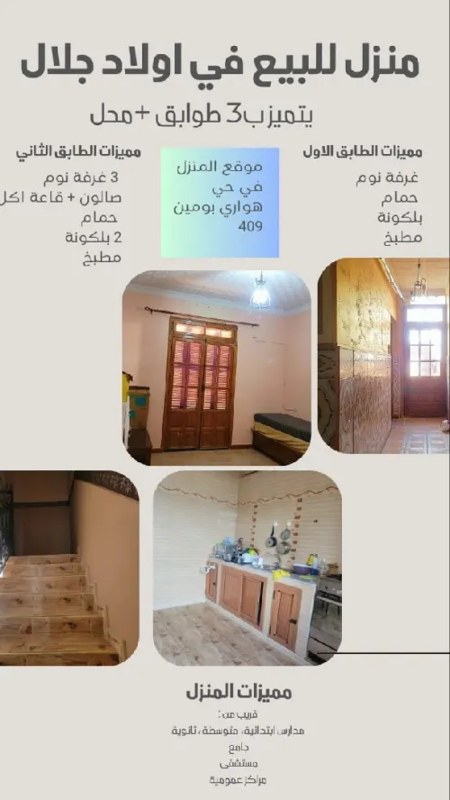 Vente Villa Ouled Djellal Ouled Djellal