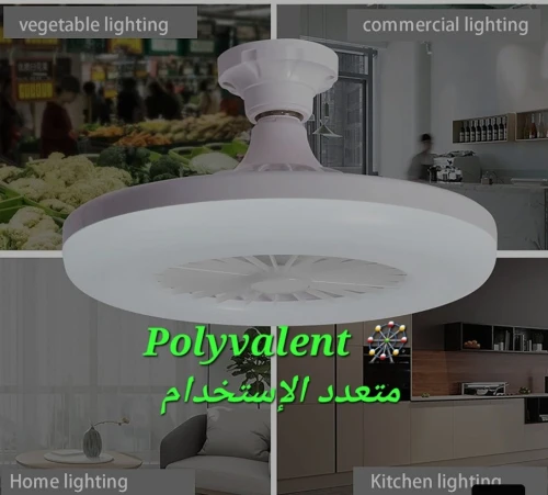 Lustre Ventilateur (2 en1) مصباح المروحة