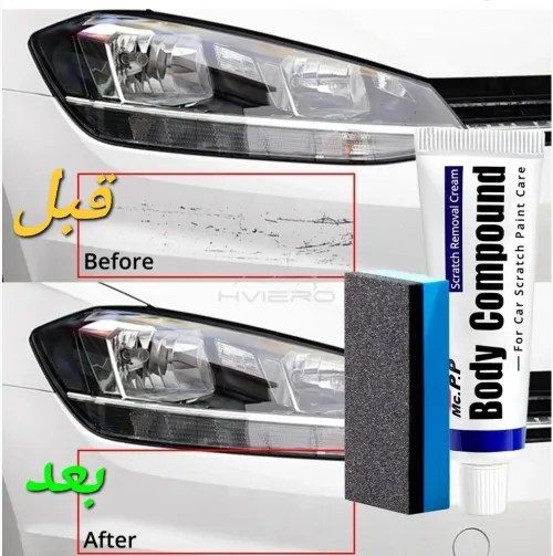 Kit de Réparation de Rayures Voitures طقم محو خدوش السيارة