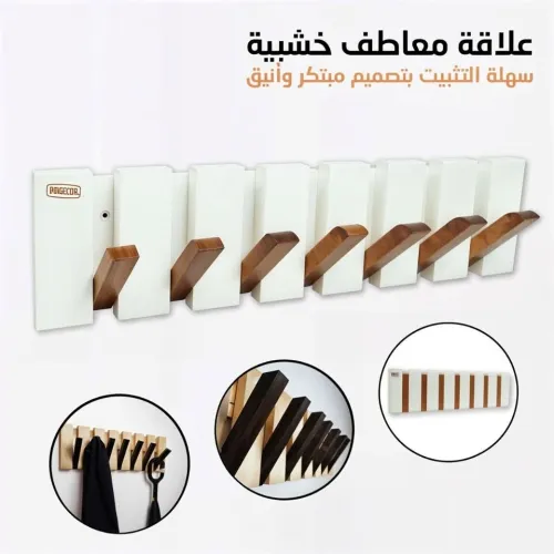 Porte Manteau علاقة المعاطف