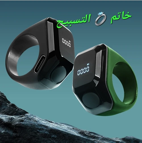 Bague Intelligente Tasbih خاتم التسبيح 