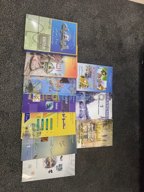كتب مدرسية للسنة الأولى ثانوي شعبة علمي