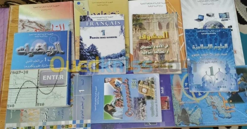 كتب مدرسية سنة اولى ثانوي (مستغانم) 