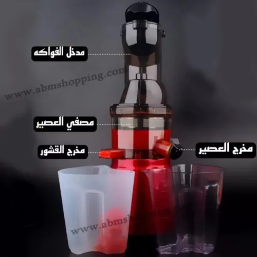 Extracteur de jus moderne 150W | Multismart (facturation disponible)
