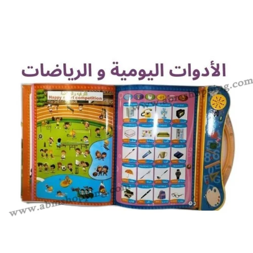 Livre électronique pour enfants 3en1 كتاب صوتي ناطق إلكتروني بالعربية الفرنسية والإنجليزية