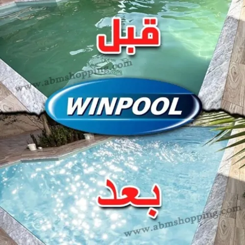 Floculant liquide non moussant | WINPOOL