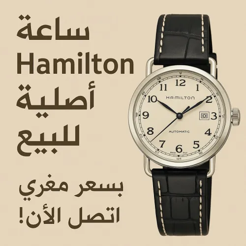 Hamilton 