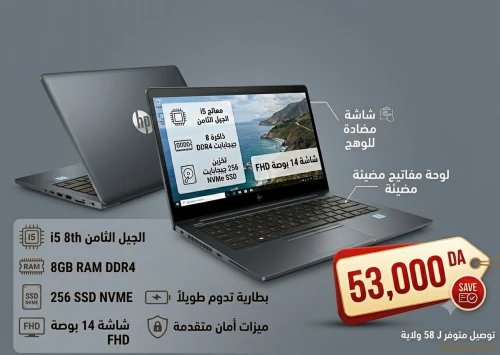 HP ELITEBOOK i5 8TH 8GB 256SSD ECRAN 14"