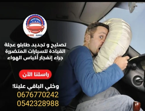 Réparation airbag