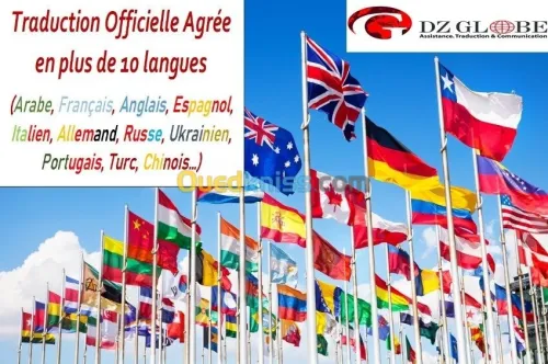 Traduction Agrée الترجمة المعتمدة
