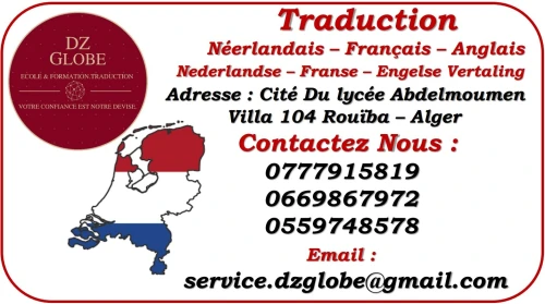 Traduction Serbe-Francais-Arabe