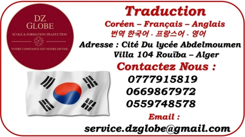 Traduction Néerlandais-Francais-Arabe 