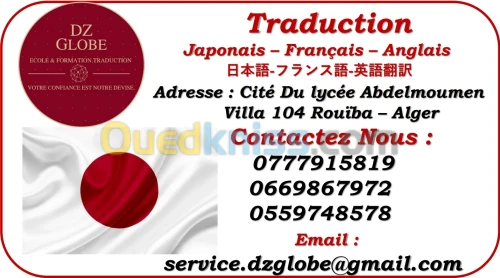 Traduction Japonais-Francais-Arabe