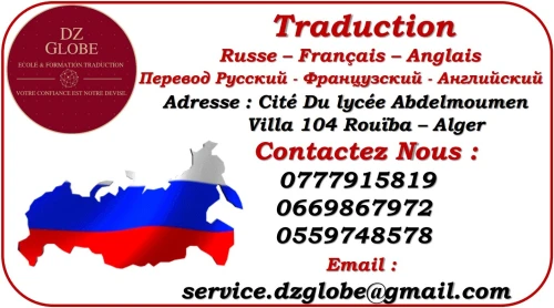 Traduction Slovaque-Francais-Arabe