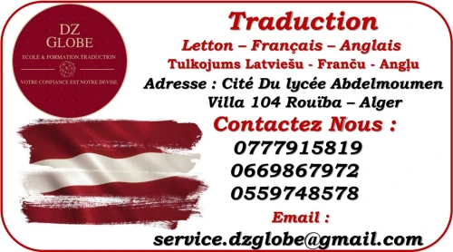 Traduction Serbe-Francais-Arabe