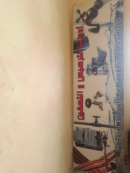 Plaque publicitaire plomberie بلاكة حانوت